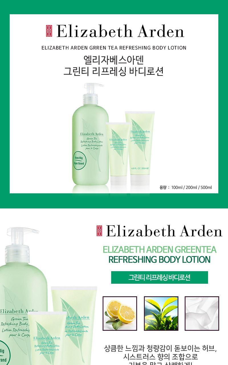 Elizabeth Arden Green Tea Refreshing Body Lotion 500ml