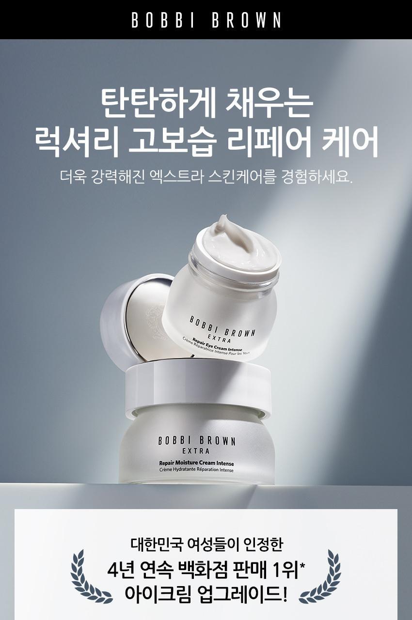 BobbiBrown Extra Repair Moisture Cream Intense 50ml