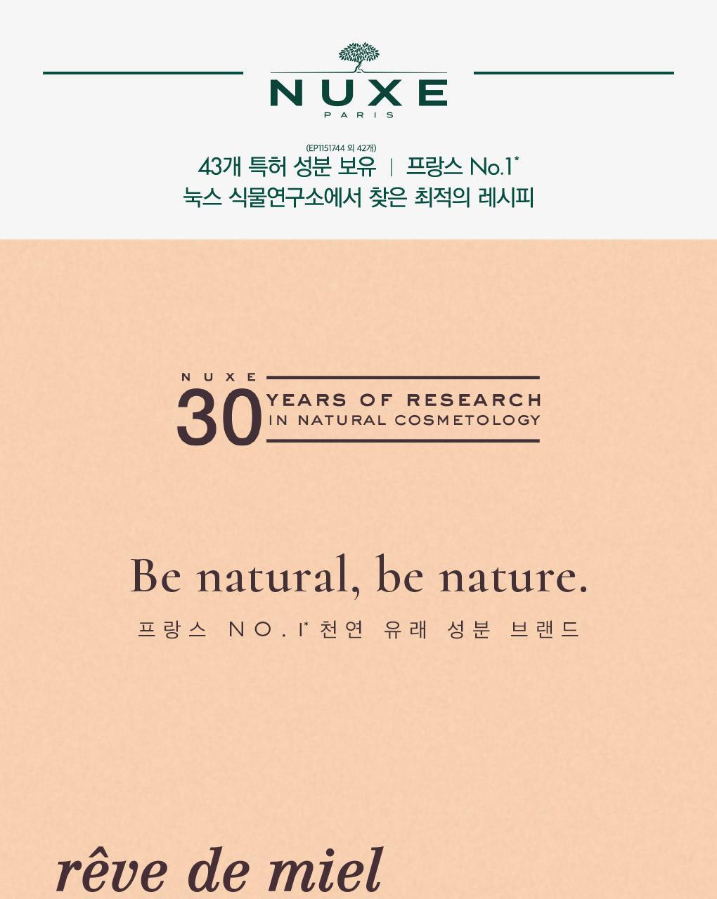 NUXE Reve de Miel Ultra Comforting Barrier Cream 50ml