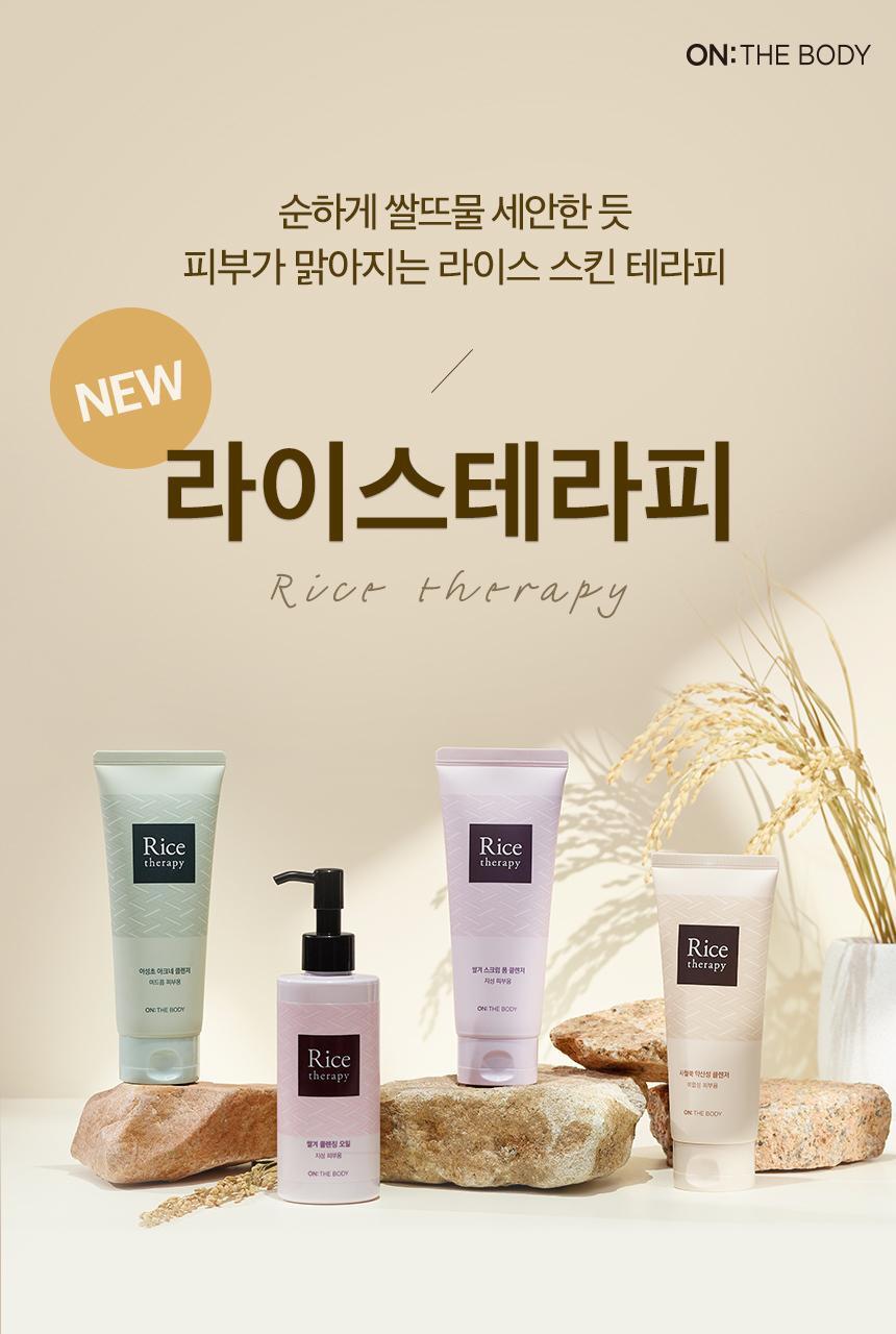 ON:THE BODY Rice Therapy Rice Bran Scrub Foam 150ml