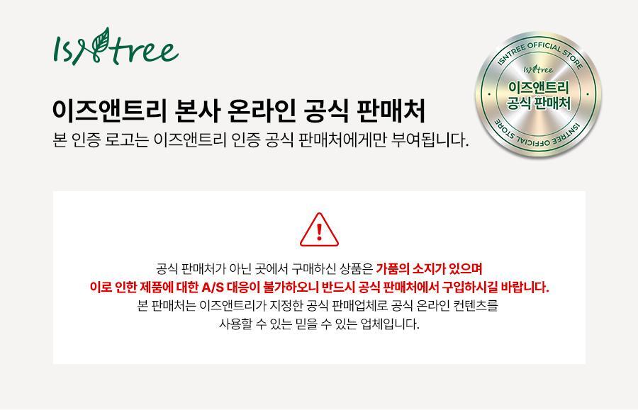 iz&tree iron new fair essence toner 200ml