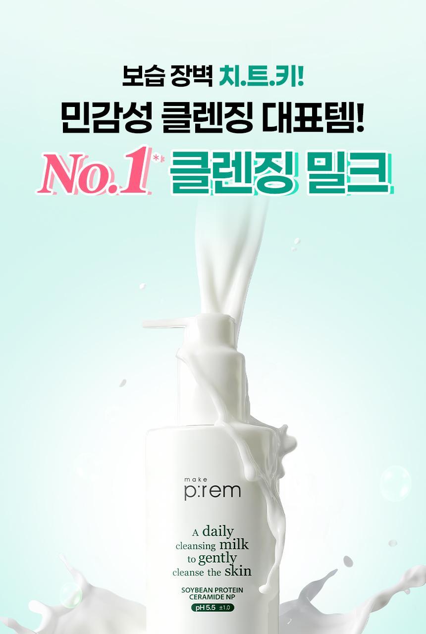 [large capacity] mokprem safe mi relief moisturizing milk 500ml
