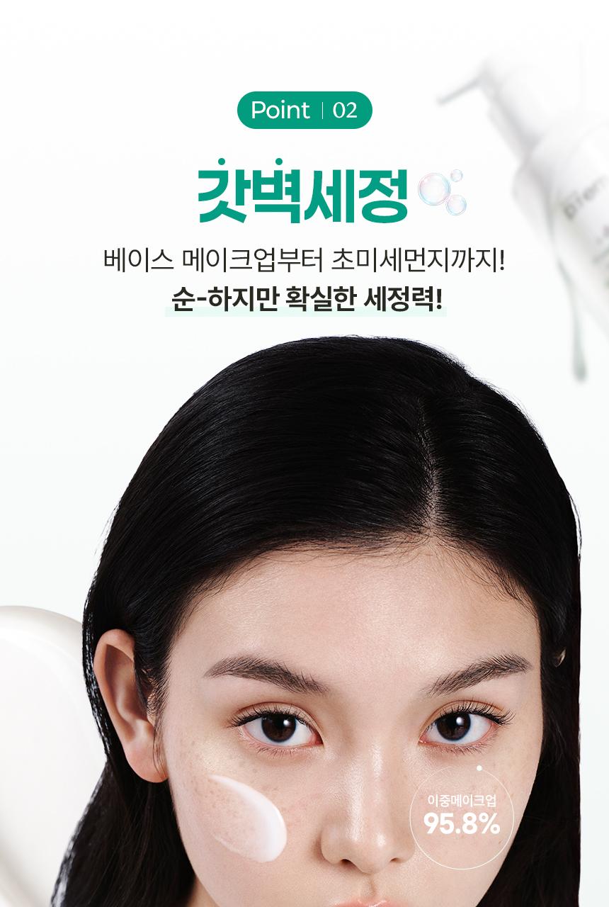 [大容量] Makeprem Safe Me Relief 保湿洁面乳 500ml source detail 14