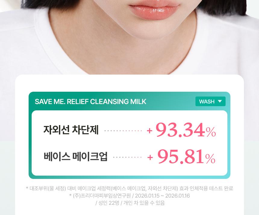 [大容量] Makeprem Safe Me Relief 保湿洁面乳 500ml source detail 15