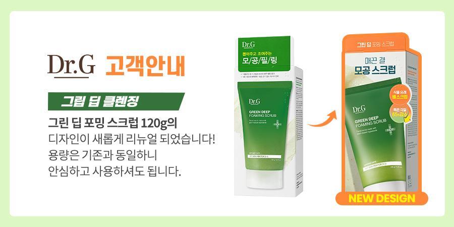 [operation] dr.g green deep pomming scrub 120g