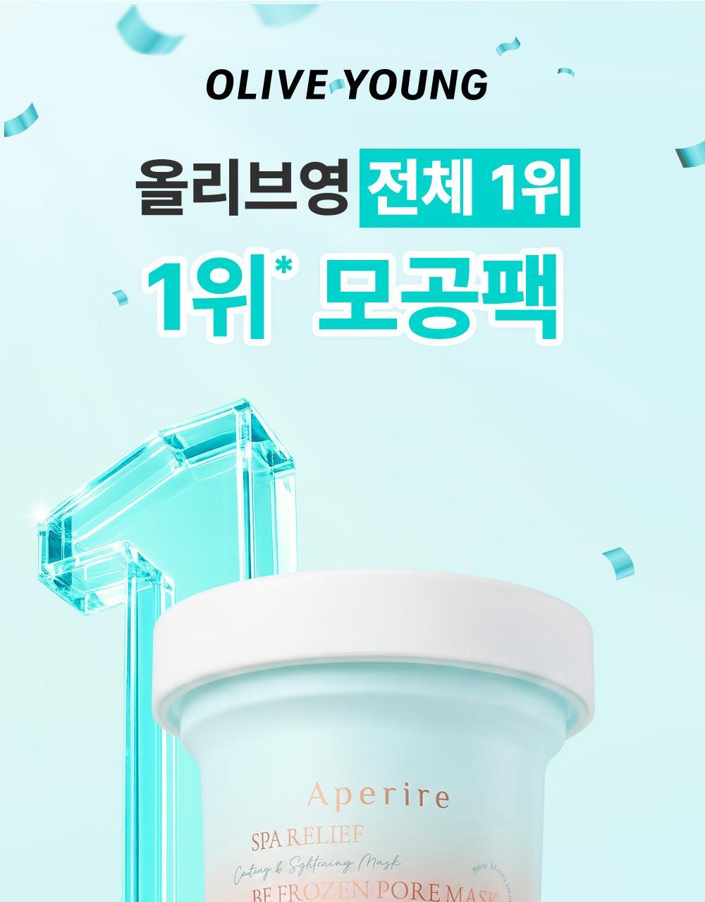 April Skin Aperire Spa Relief B Frozen Glacial Pore Mask 120g
