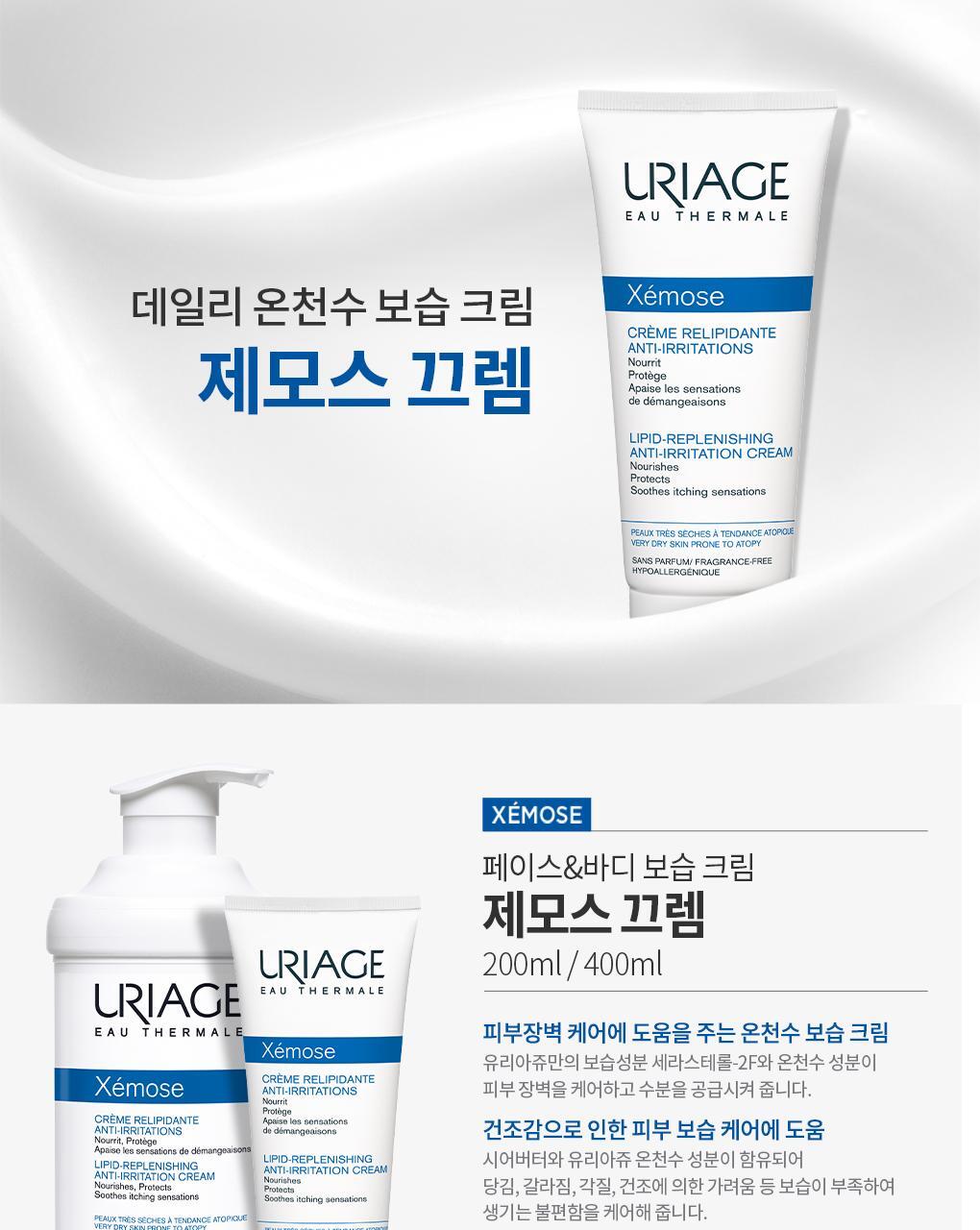 [old family face&body cream] glass eye xenom 200ml