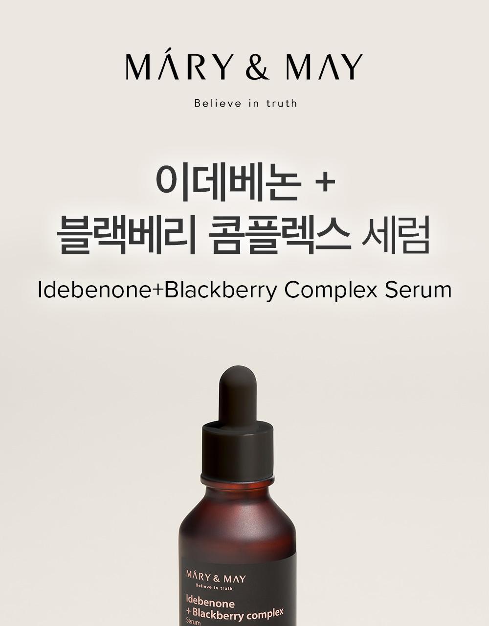Marienmay Idebenone + Blackberry Complex Serum 30ml