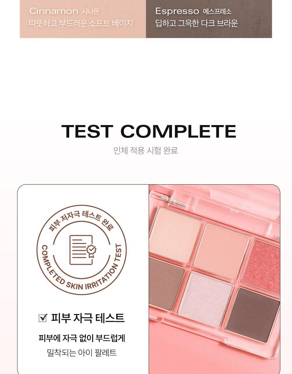 RTW아이팔레트