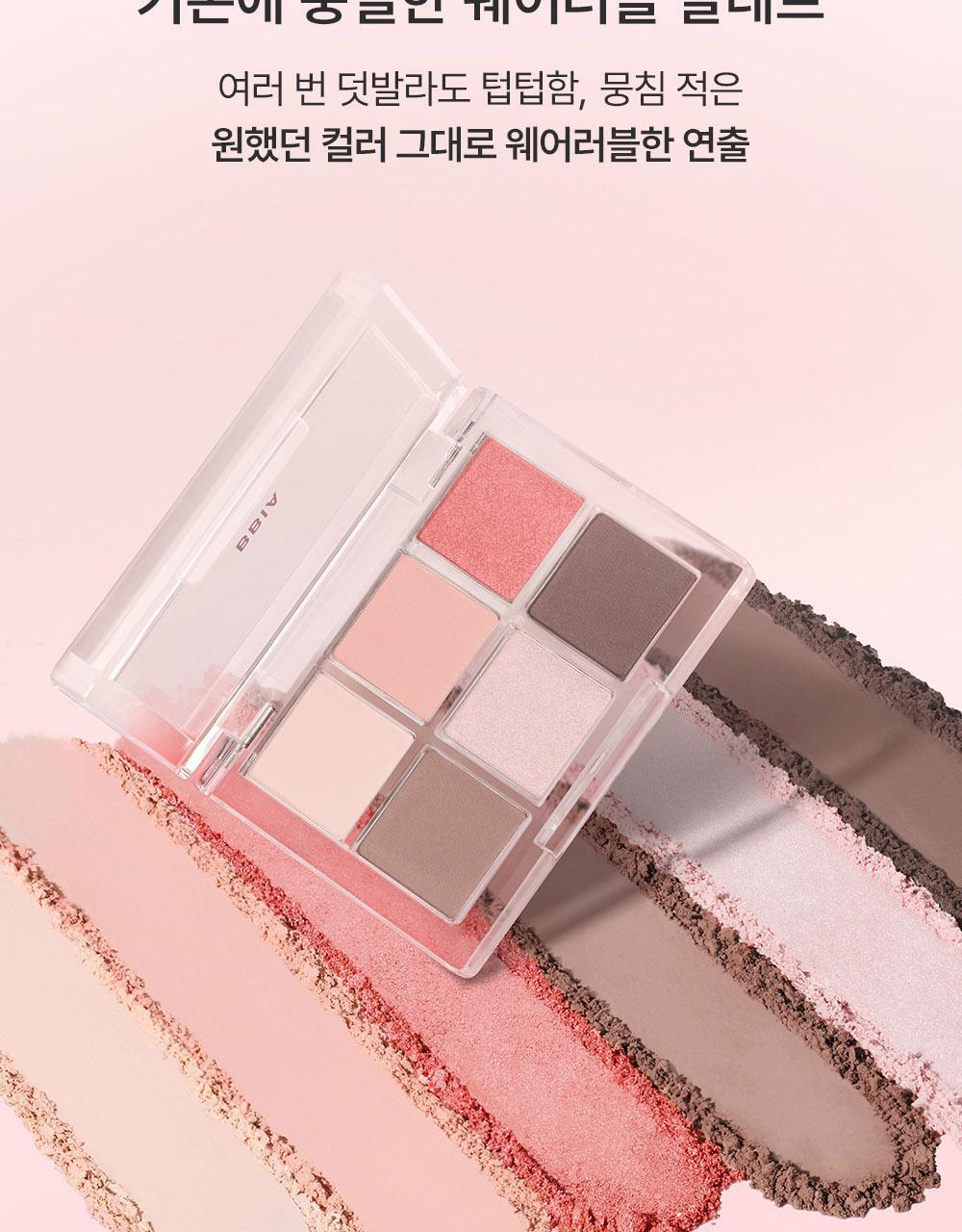 RTW아이팔레트