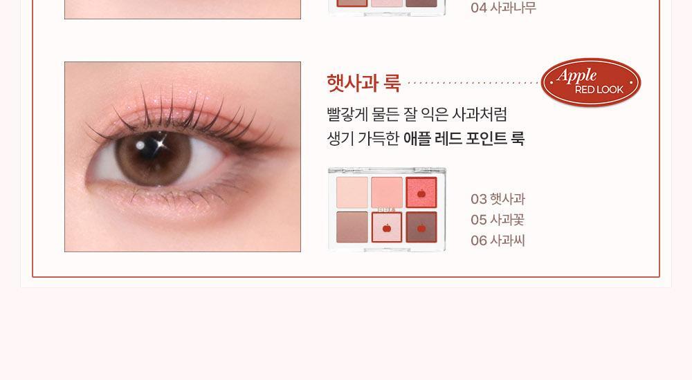 RTW아이팔레트