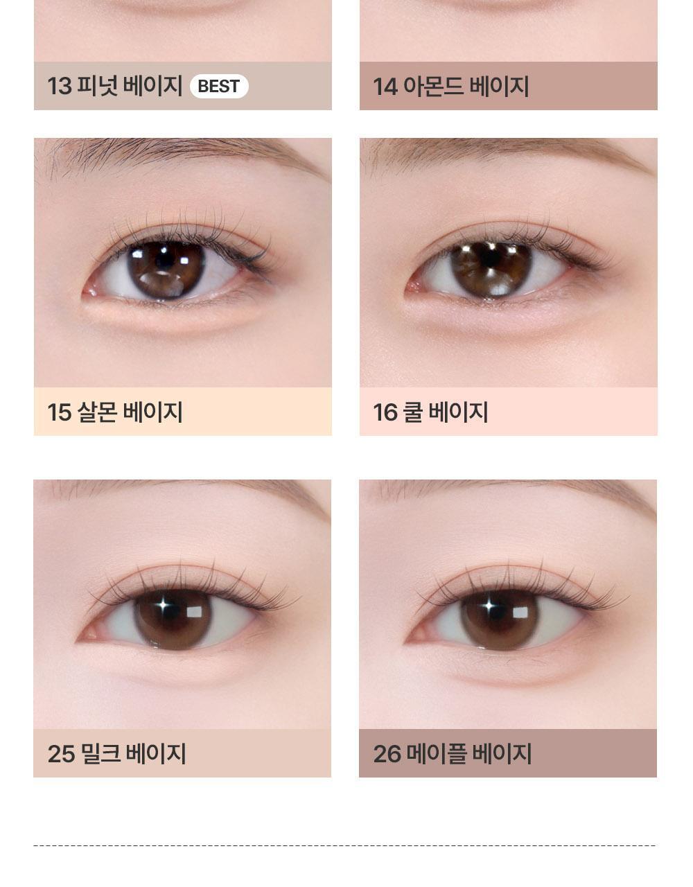오토젤아이라이너