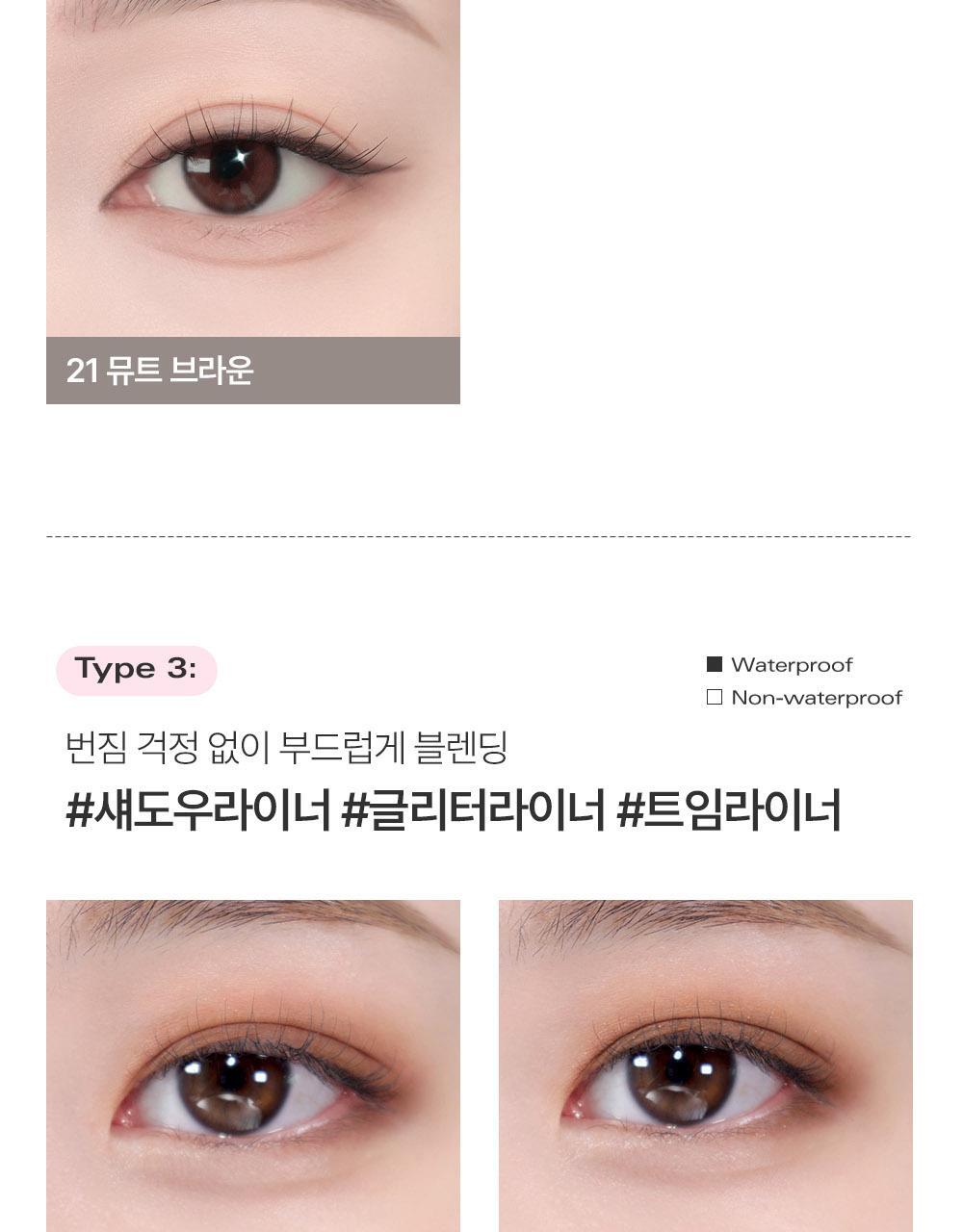 오토젤아이라이너