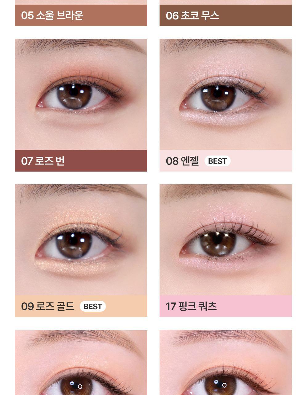 오토젤아이라이너