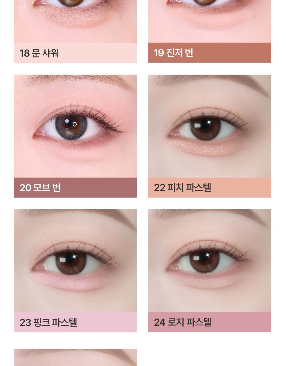 오토젤아이라이너