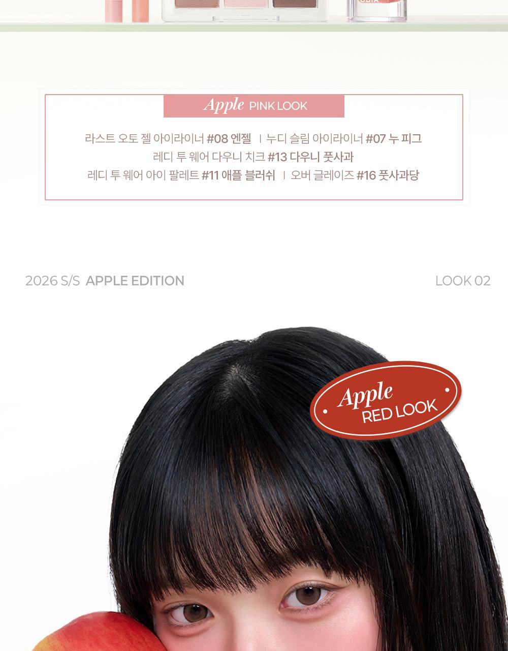 애플에디션인트로