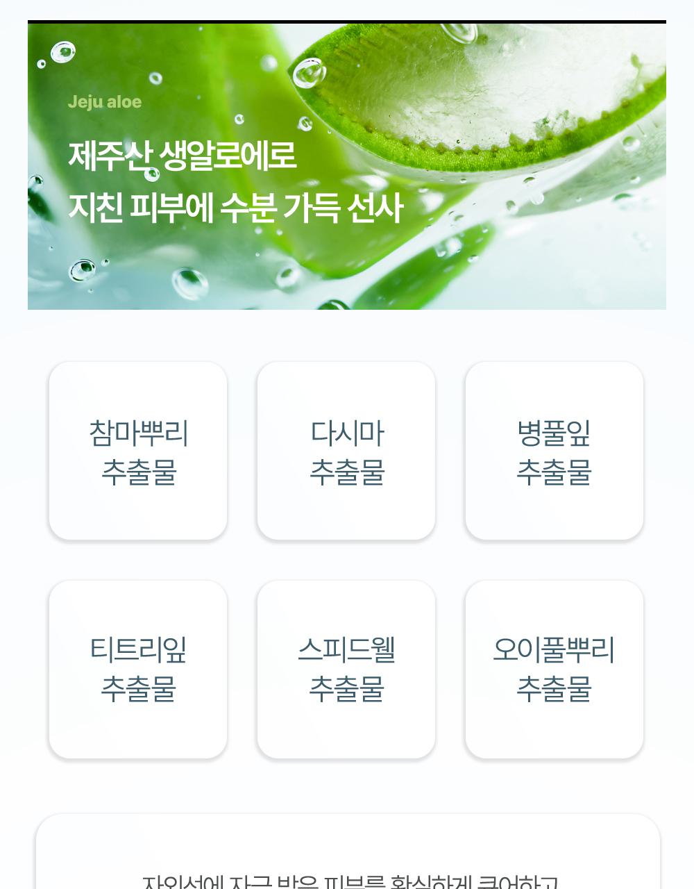 [4Hoeyeonsok1Deung] 金正门芦荟 Cure 清凉防晒棒 23g [冰感防晒] source detail 16