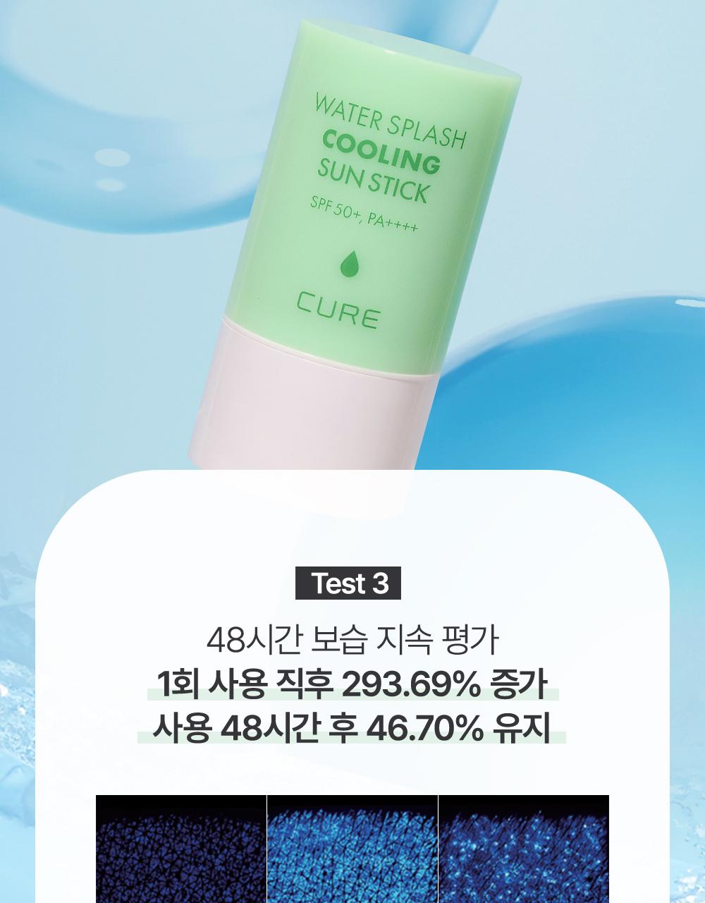 [4Hoeyeonsok1Deung] 金正门芦荟 Cure 清凉防晒棒 23g [冰感防晒] source detail 24