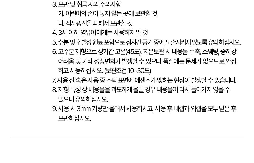[4Hoeyeonsok1Deung] 金正门芦荟 Cure 清凉防晒棒 23g [冰感防晒] source detail 34