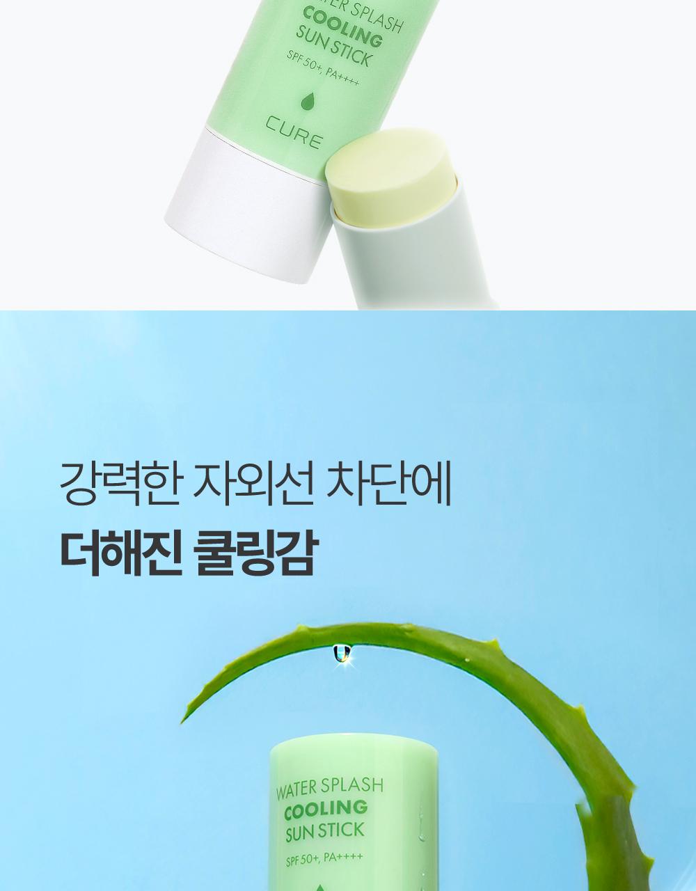 [4Hoeyeonsok1Deung] 金正门芦荟 Cure 清凉防晒棒 23g [冰感防晒] source detail 10