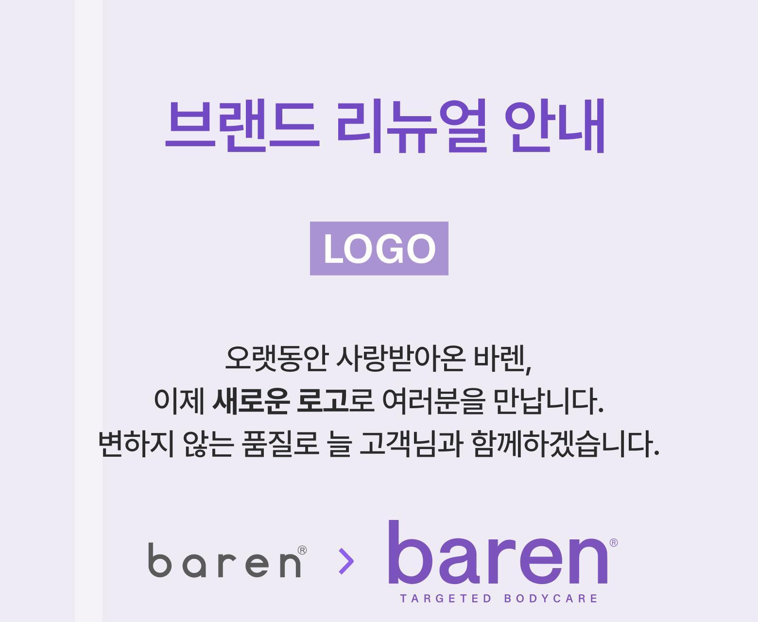 baren Magic Shine Double Foot File