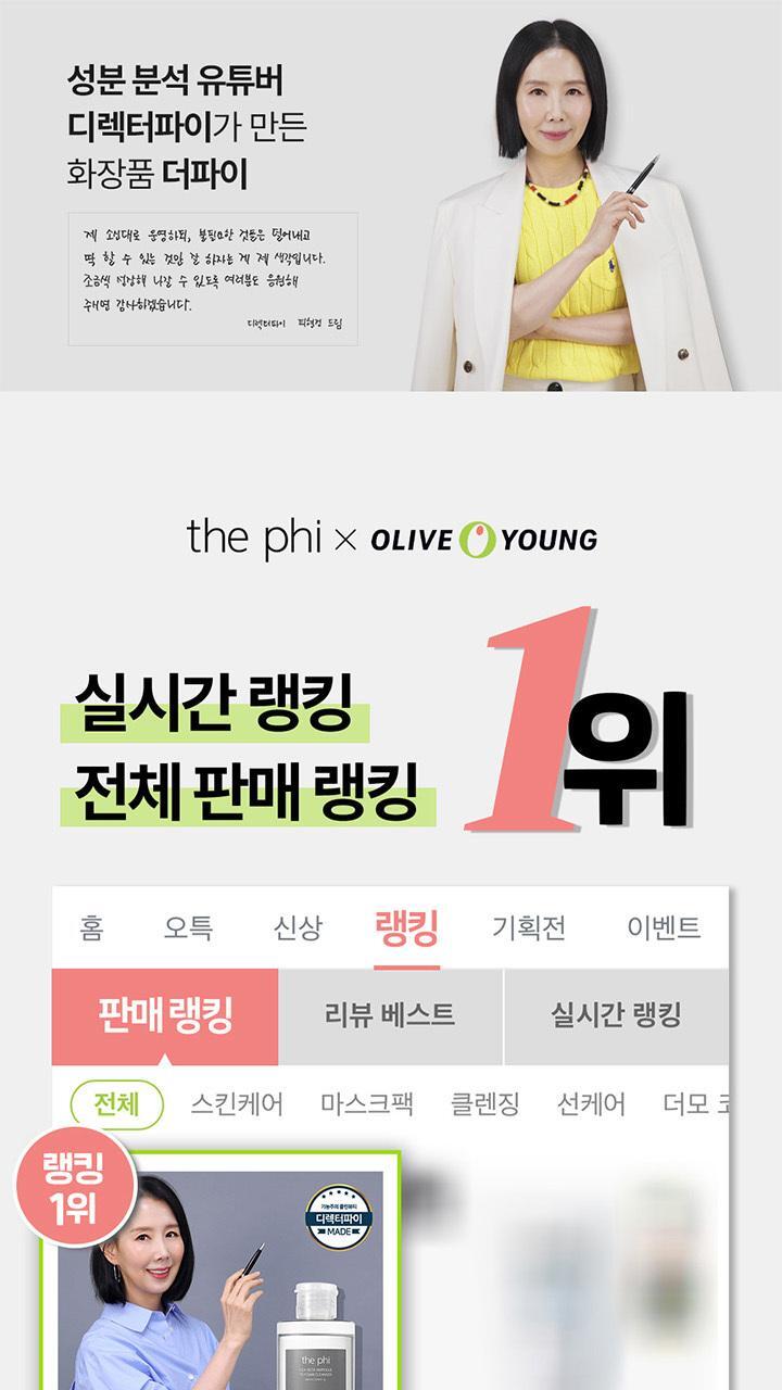 [Detective MADE] The Pi Sicabeta Ampoule Cream Cleanser 200ml