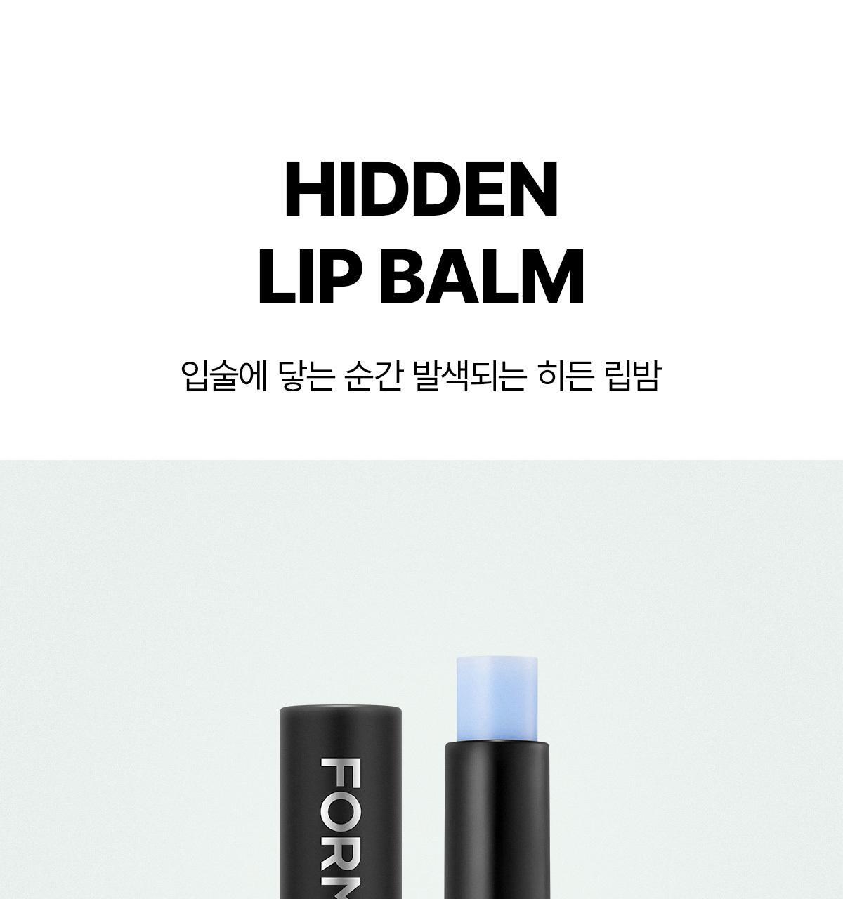 FORMENT Hidden Lip Balm 3.6g