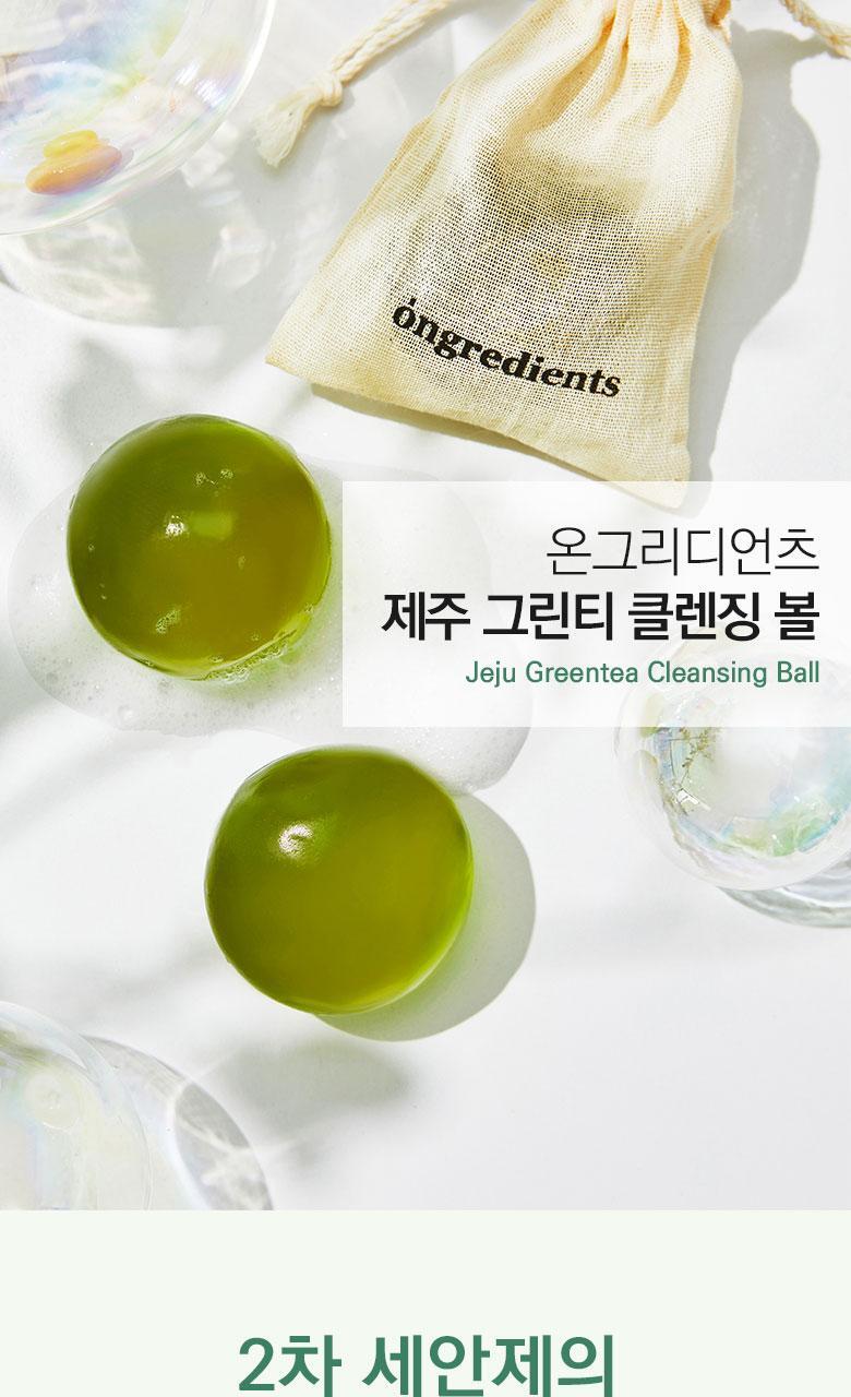 ONGREDIENTS Jeju Green Tea Cleansing Ball