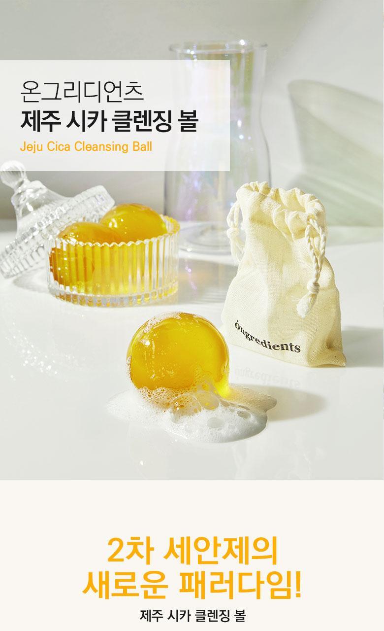 ONGREDIENTS Jeju Cica Cleansing Balm