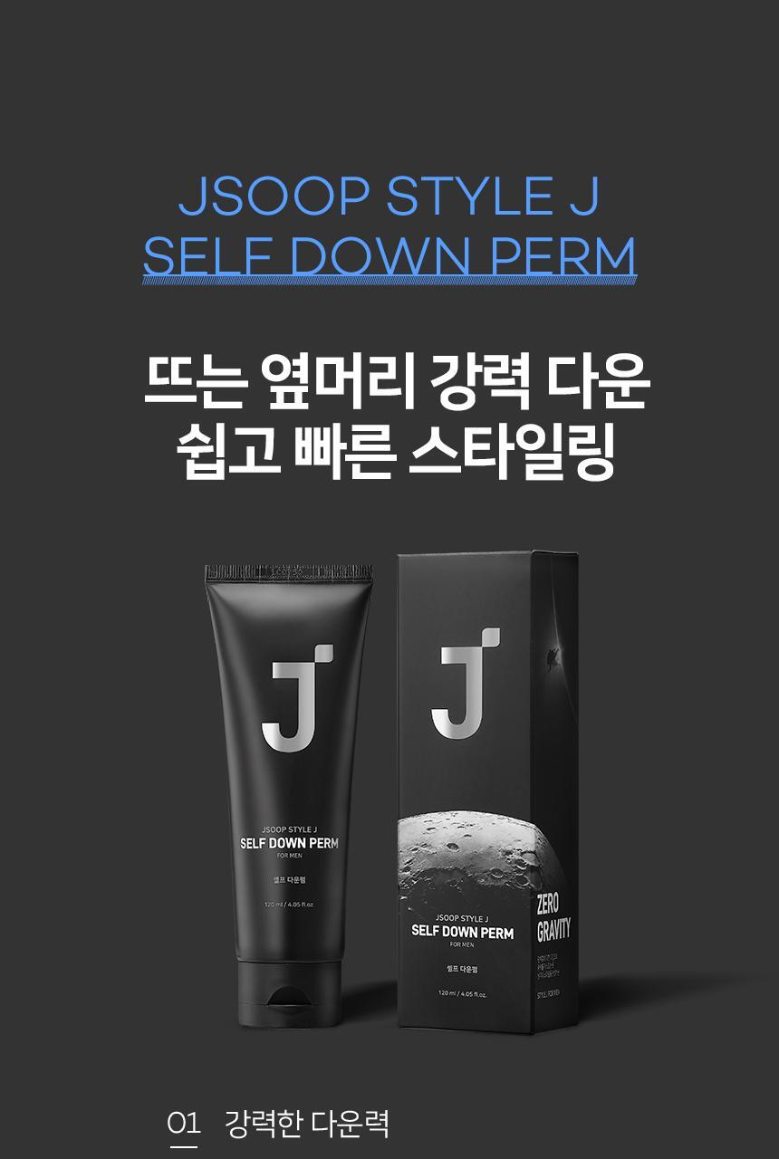 Self Down Perm