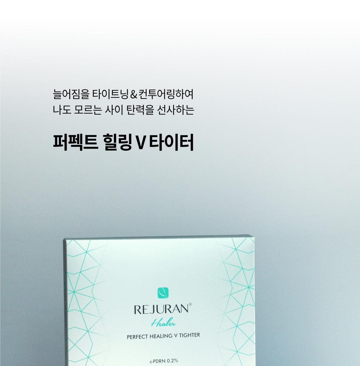 Rovectin Rejuran Healer Perfect Healing V Tightener 4 sheets