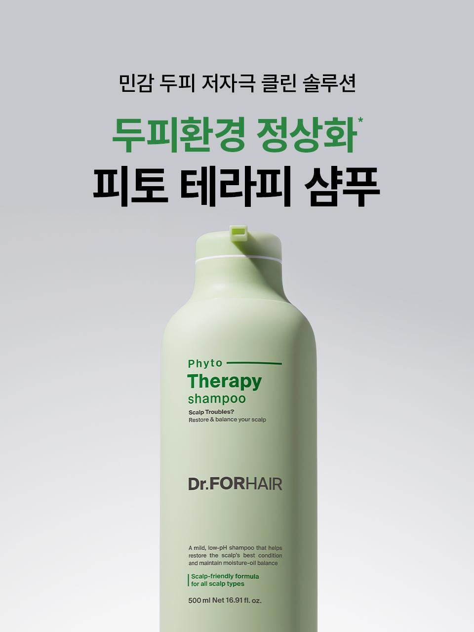 [ohyoung danok 1&1] dr.powher phyto therapy shampoo double planning 500ml+500ml (insective dr.powder im sanbu shampoo)