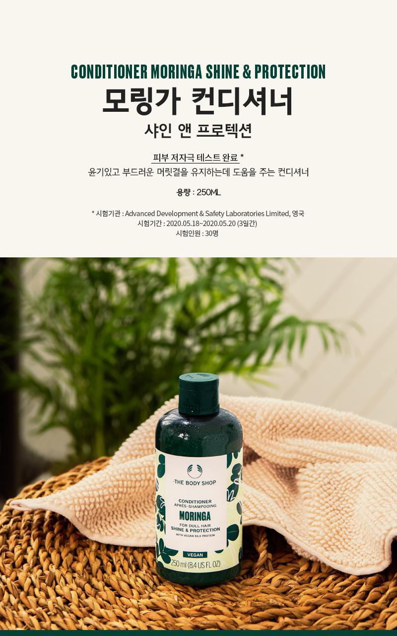 The Body Shop Moringa Conditioner 250ml