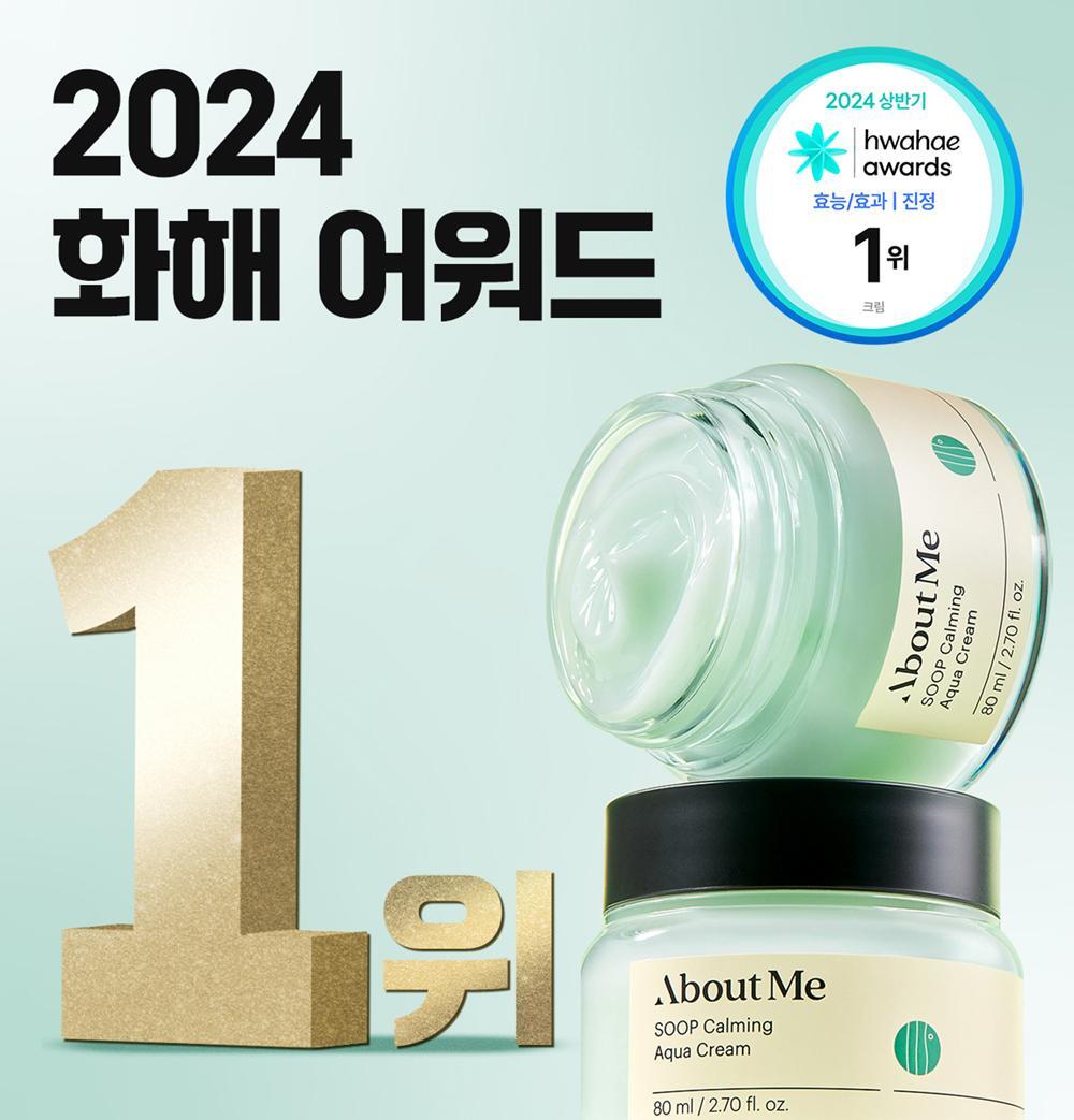 AboutMe Forest Soothing Moisture Cream 80ml
