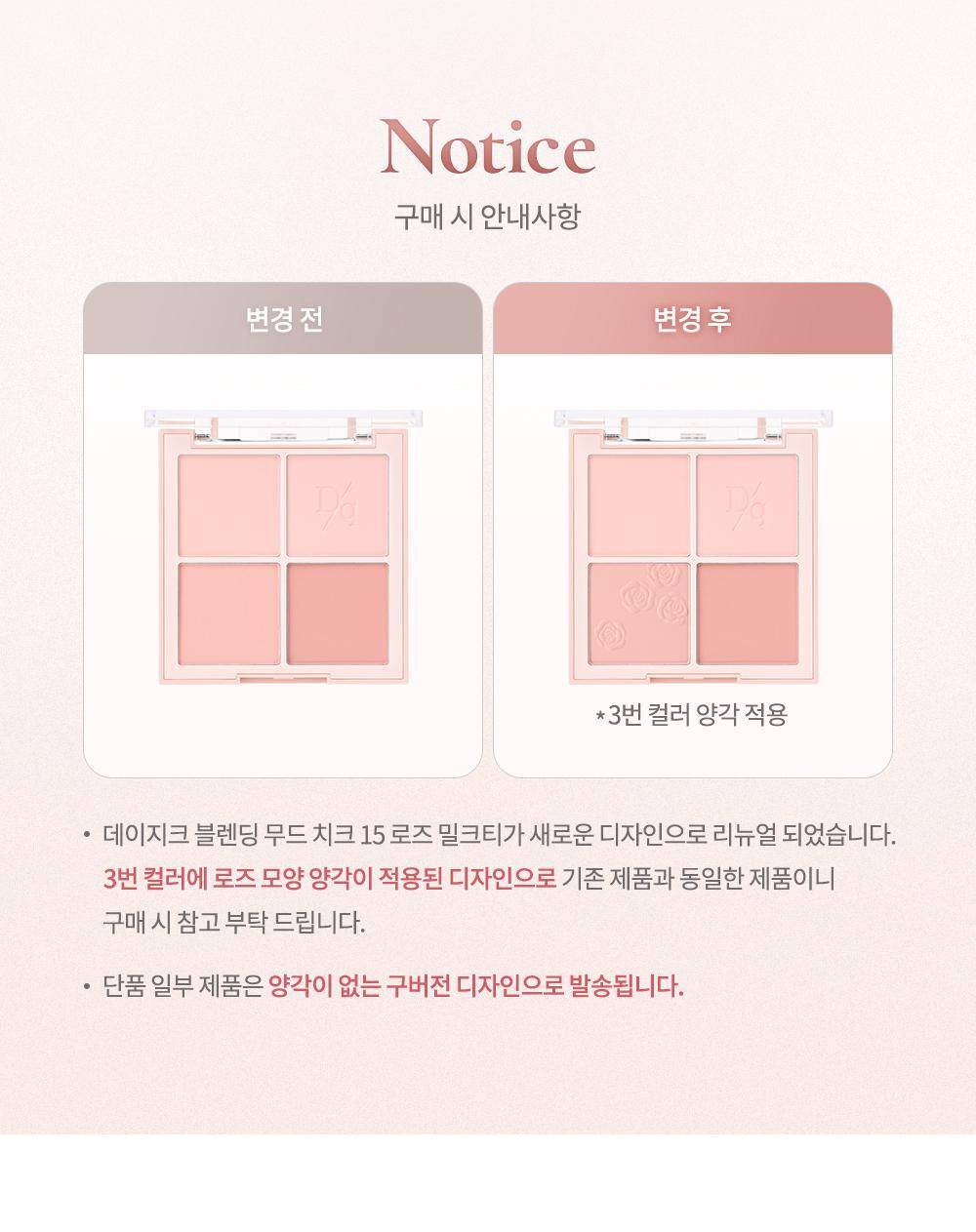 dasique Blending Mood Cheek 17 Colors