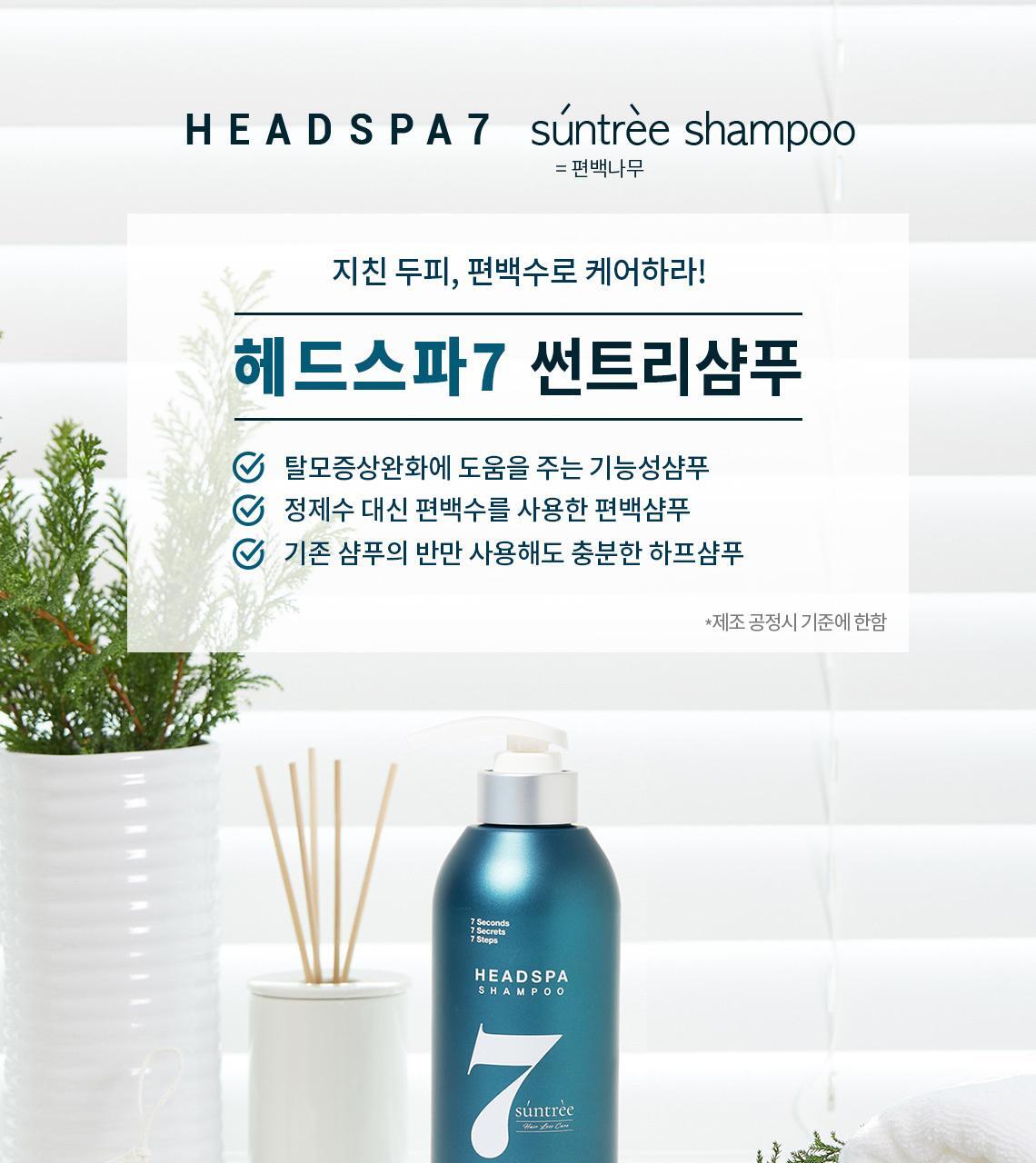 HEADSPA7 Suntree Shampoo 500g
