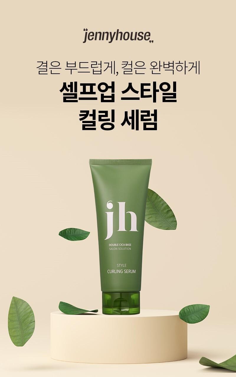 honey house style curling essence 150ml
