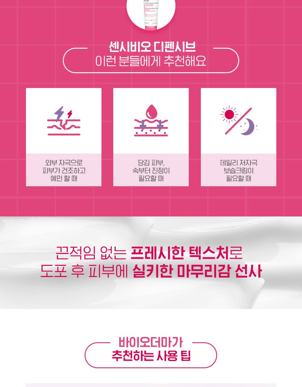 [慢龄护肤]Bioderma Sensibio Defensive 40ml source detail 8
