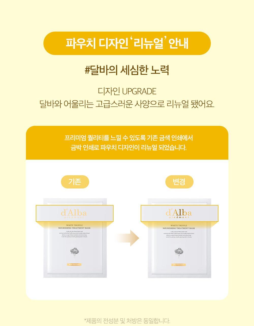 d'Alba Nourishing Treatment Mask 5-pack