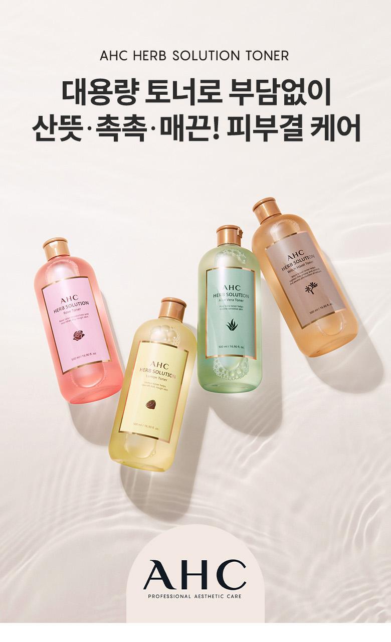 AHC Hub Solution Aloe Vera Toner 500ml