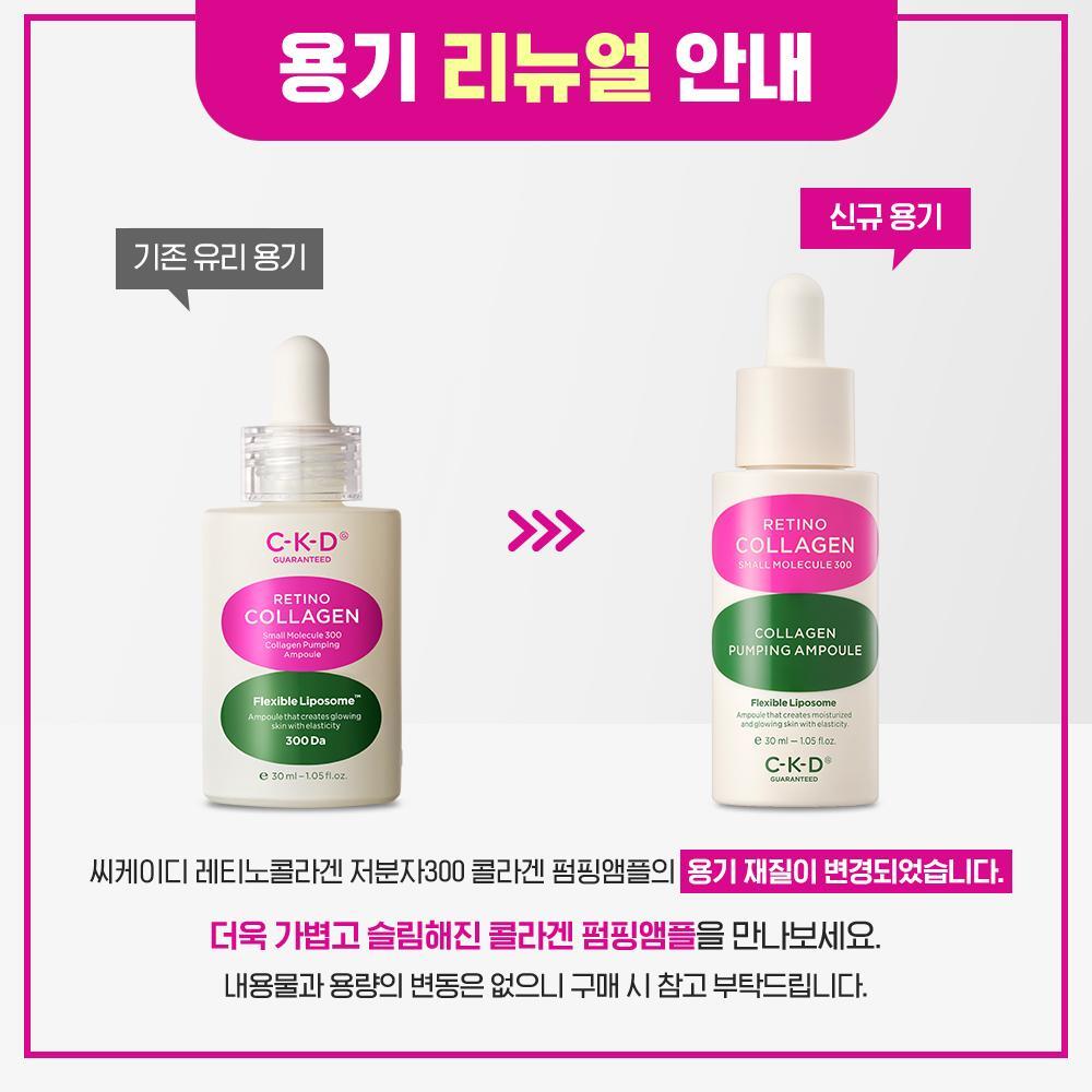 CKD Retino Collagen Low Molecular 300 Collagen Pumping Ampoule 30ml