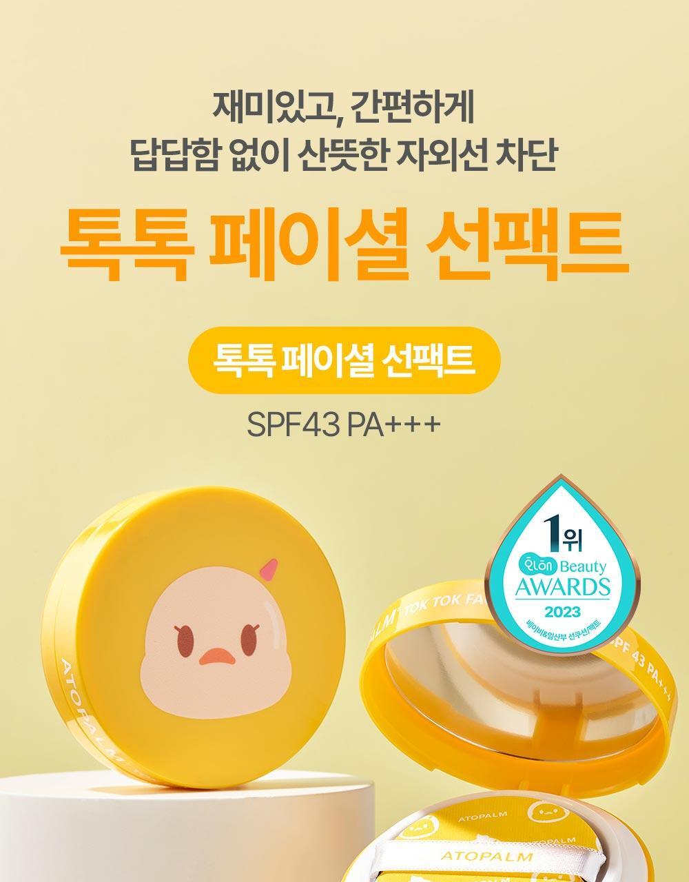 Atopalm Tok Tok Facial Sun Pact 15g Choose 1 of 2 Types Original or Refill