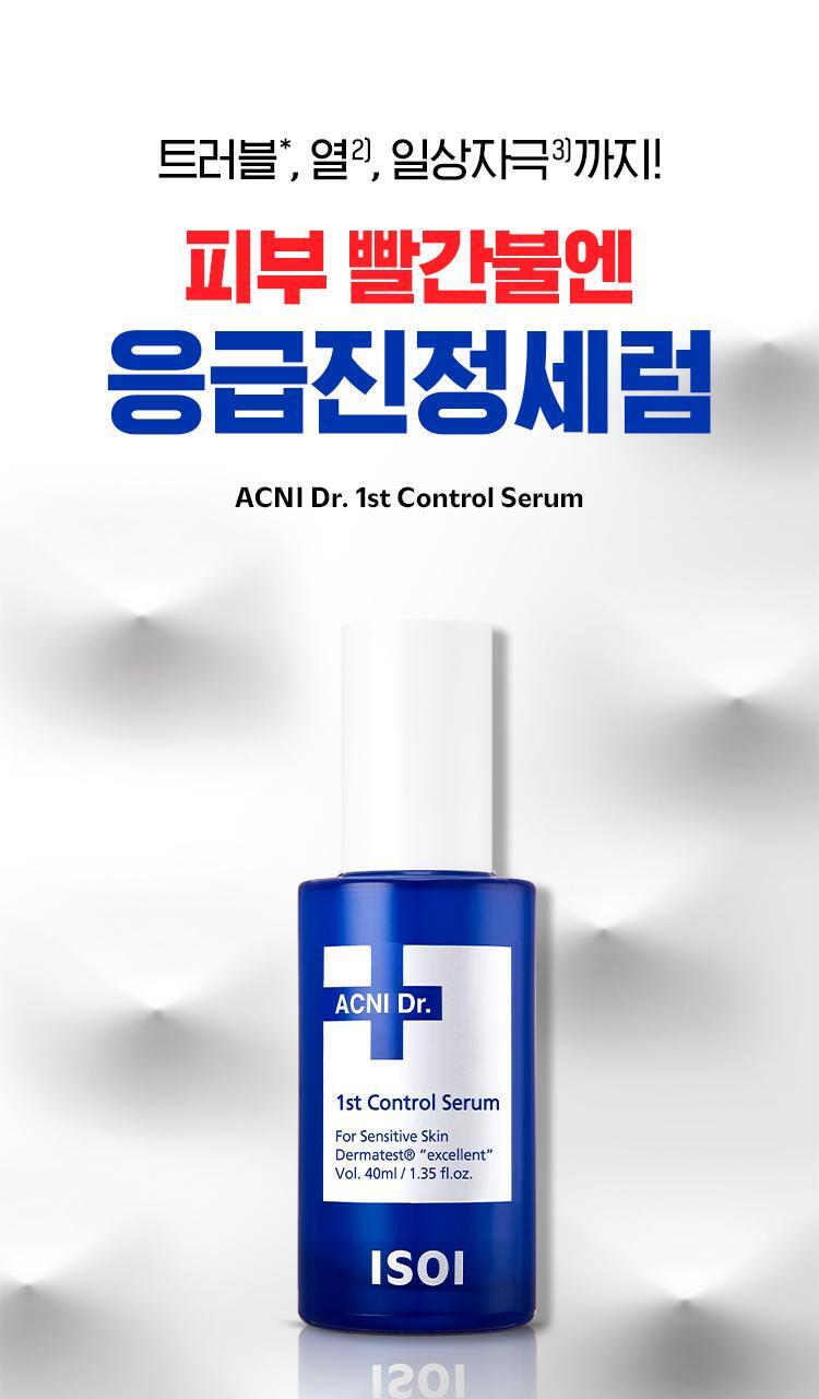 [approx. 1st control serum 40ml planning + advanced control shield 4ea