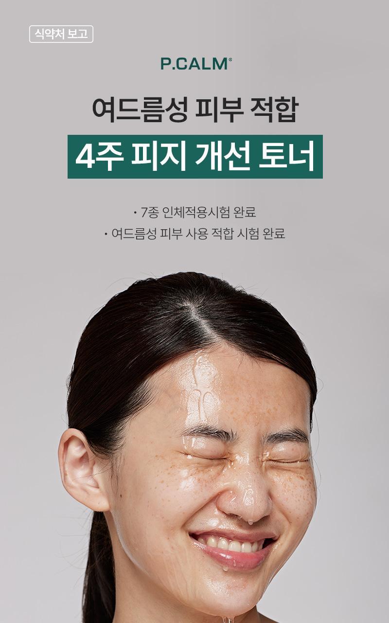 [Fiji/Jinjuke] Pikam Berry Cycle LactobaP Toner 200ml