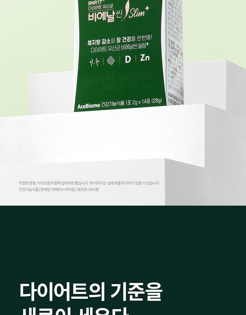 益生菌 source detail 2