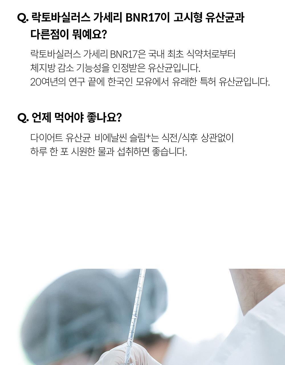 益生菌 source detail 23