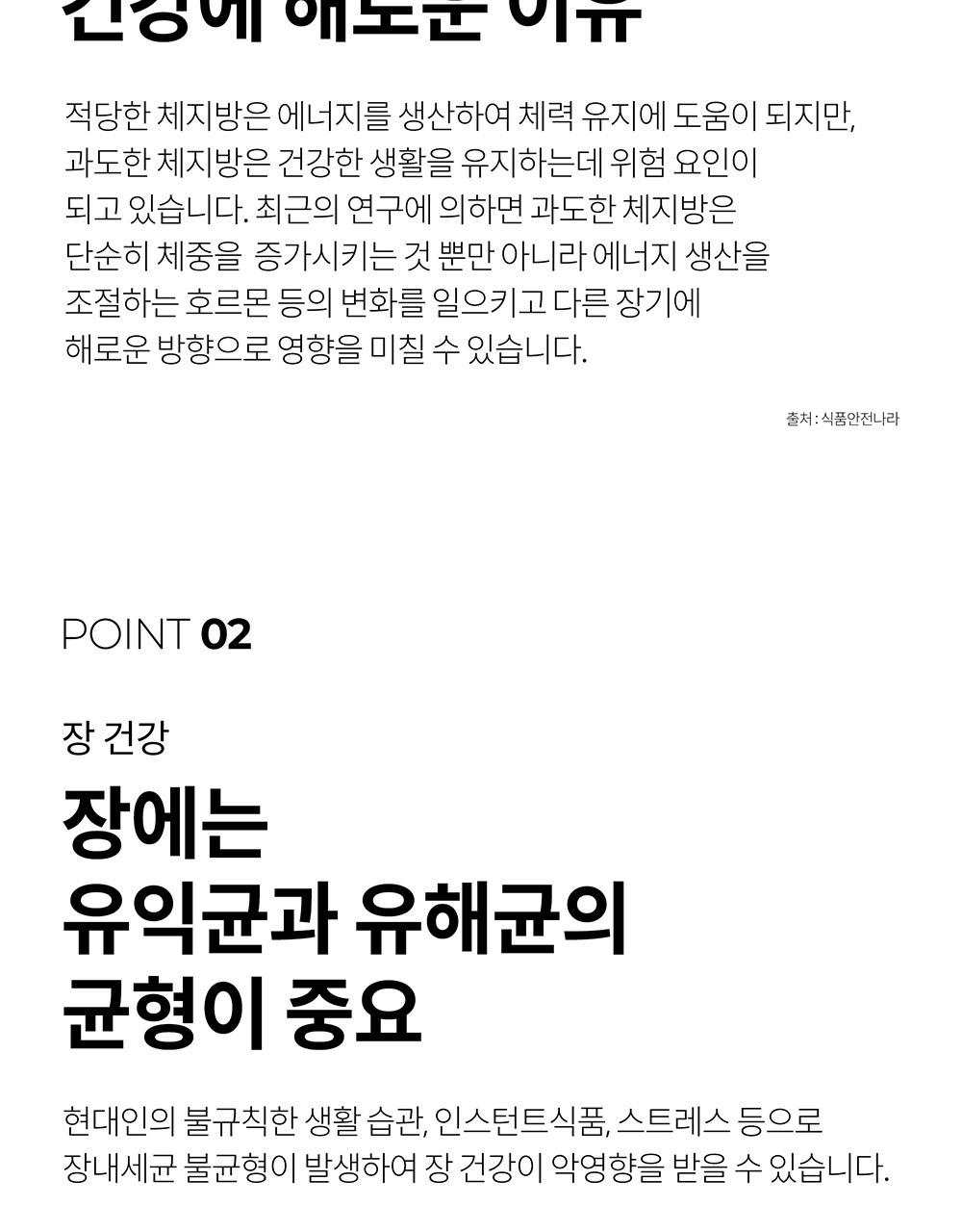 益生菌 source detail 27