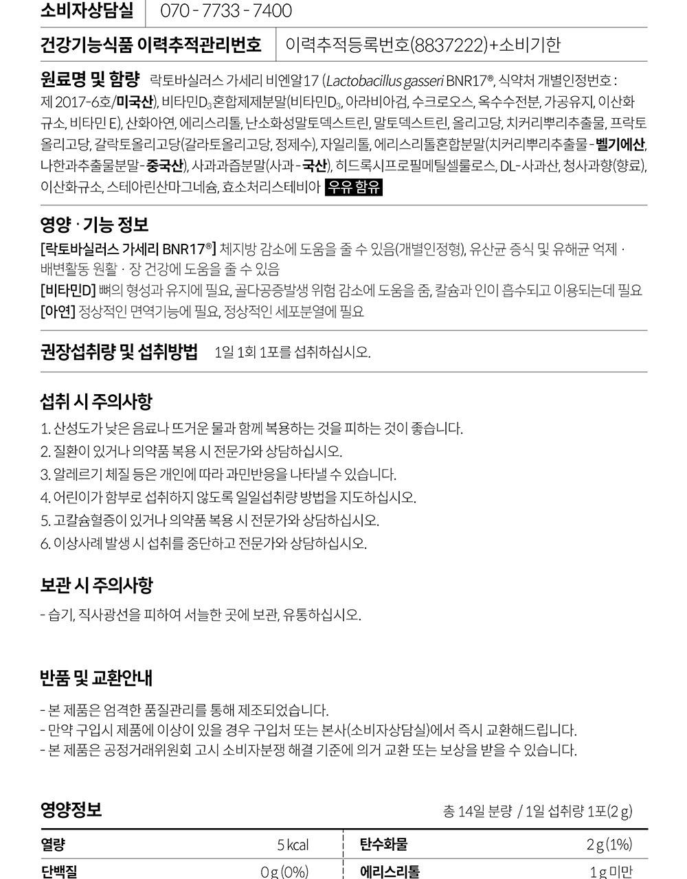 益生菌 source detail 29
