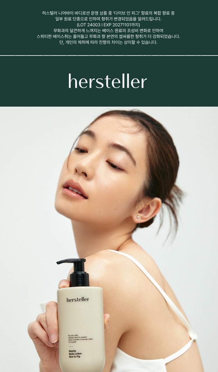 hersteller Nearby Perfume Body Lotion 300ml