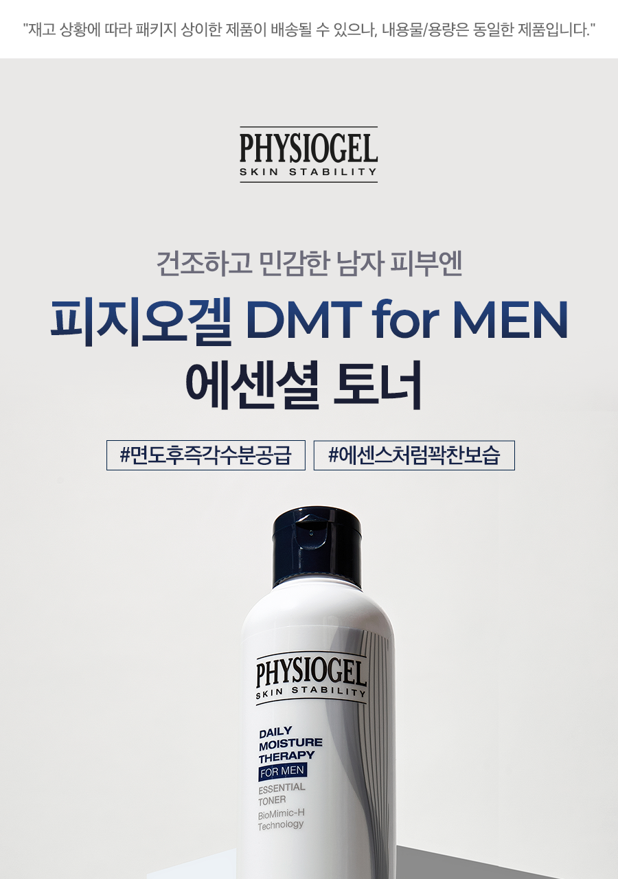 Fig Gel DMT Forman Essential Toner 200ml